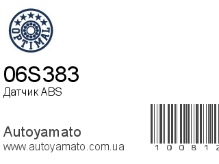 Датчик ABS 06S383 (OPTIMAL)